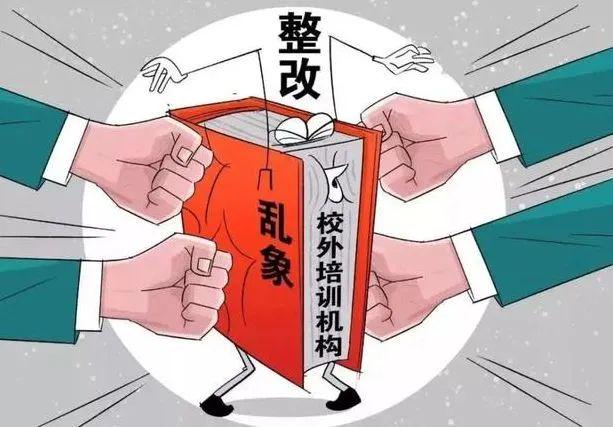 舅舅补课被投诉：“我又不是他老师，为啥不能补课”？官方回应了