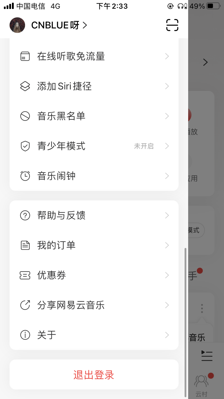 网站侧边栏界面设计